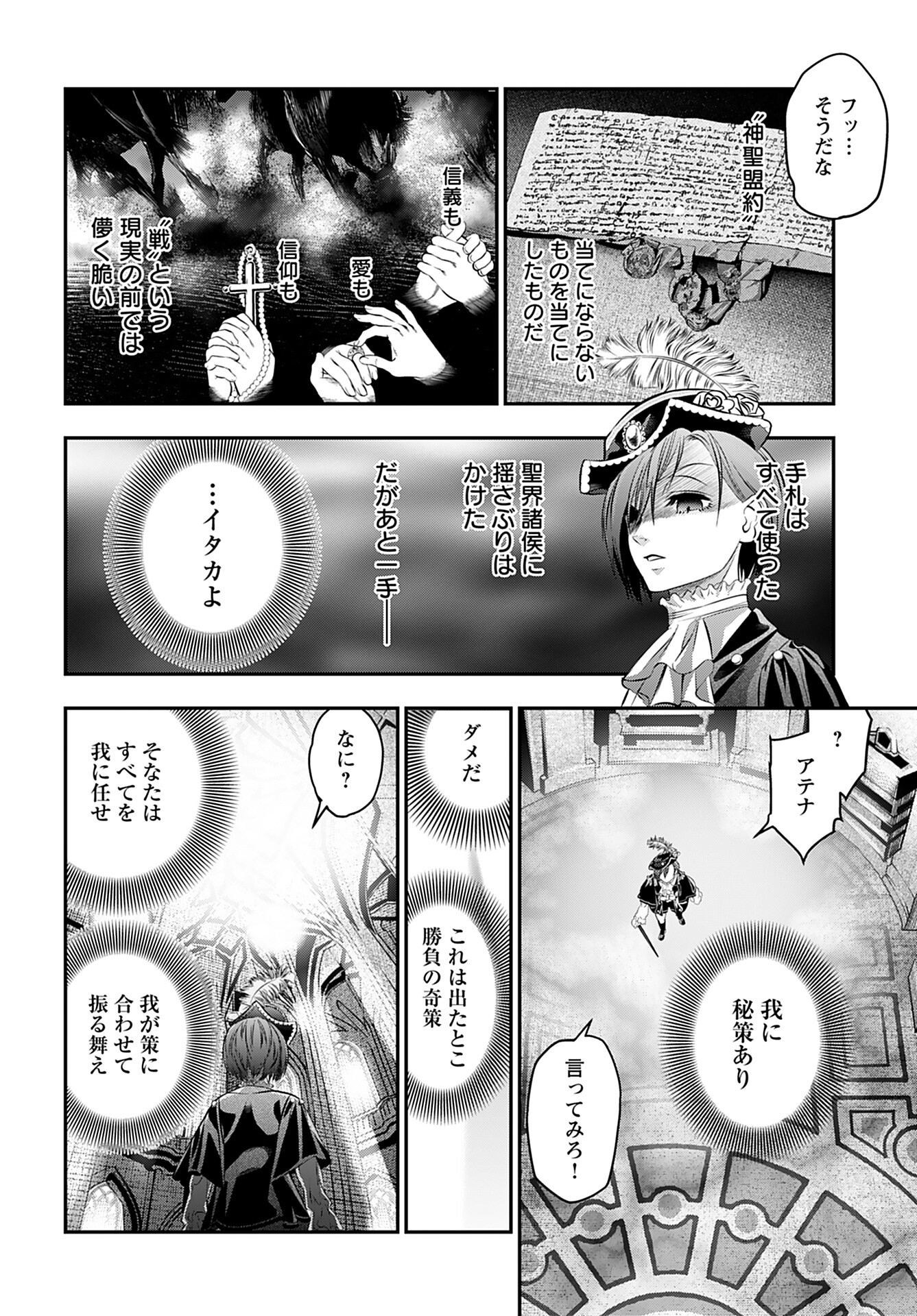 Read MEGAMI NO KO Chapter 7 [High Quality / Full] - Page 16 - nicomanga.com