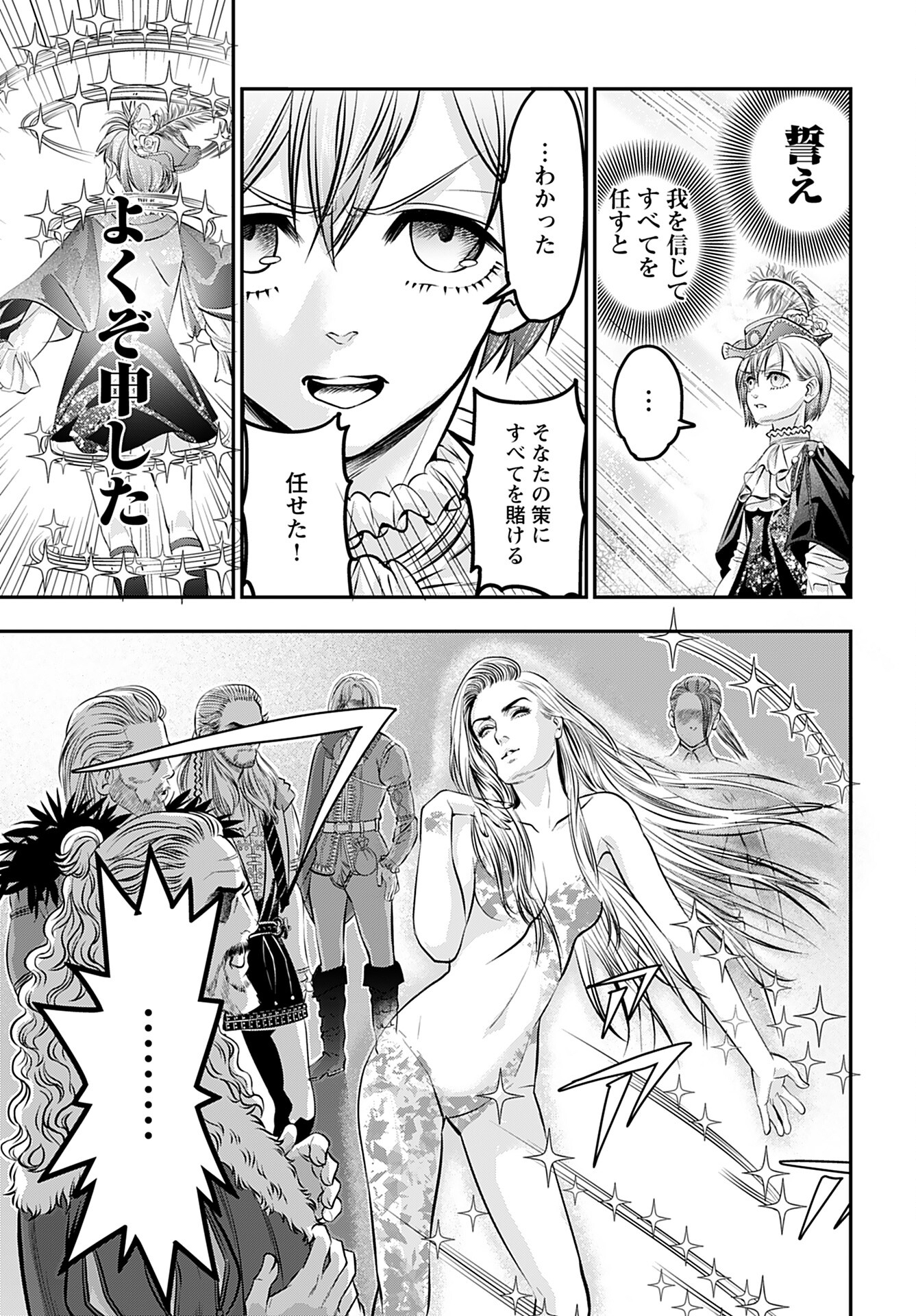 Read MEGAMI NO KO Chapter 7 [High Quality / Full] - Page 17 - nicomanga.com