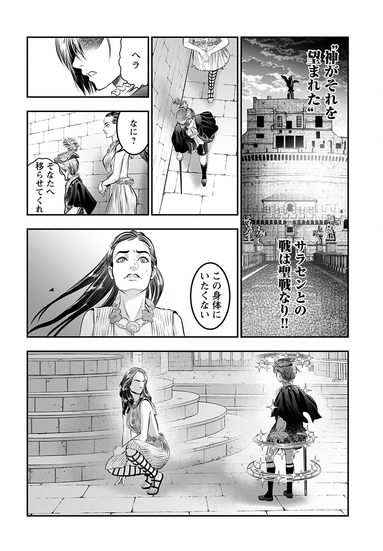 Read MEGAMI NO KO Chapter 7 [High Quality / Full] - Page 22 - nicomanga.com