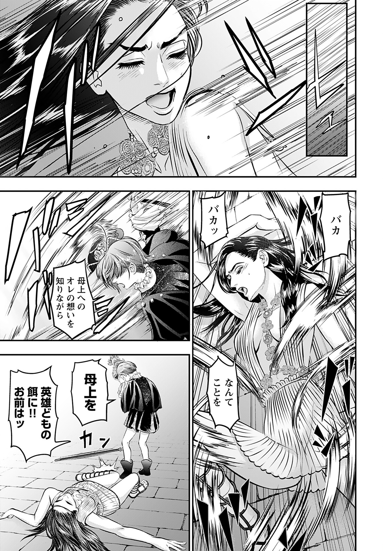 Read MEGAMI NO KO Chapter 7 [High Quality / Full] - Page 23 - nicomanga.com
