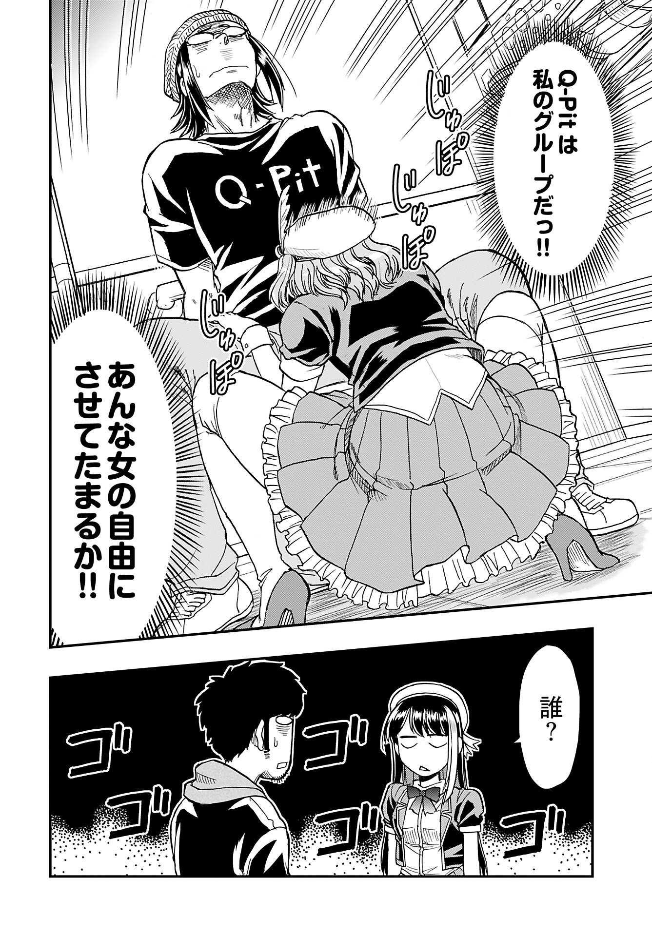 Read AMOU AMANE WA AMAKUNAI Chapter 1 [High Quality / Full] - Page 29 - nicomanga.com