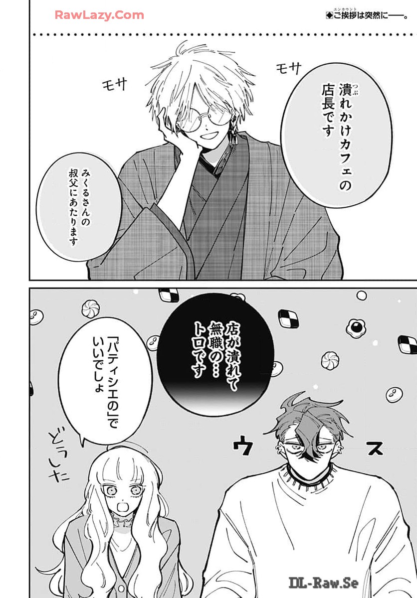 Bake Bake Bake Chapter 3 page 2 - nihonkuni.com