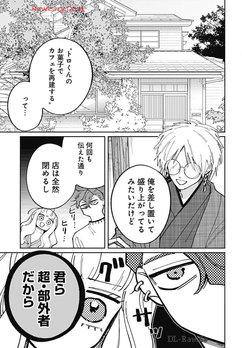 Bake Bake Bake Chapter 3 page 3 - nihonkuni.com