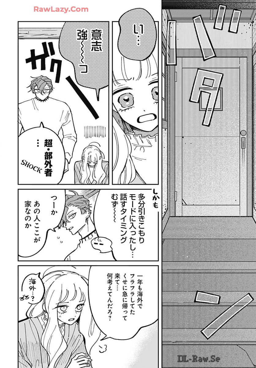 Bake Bake Bake Chapter 3 page 4 - nihonkuni.com