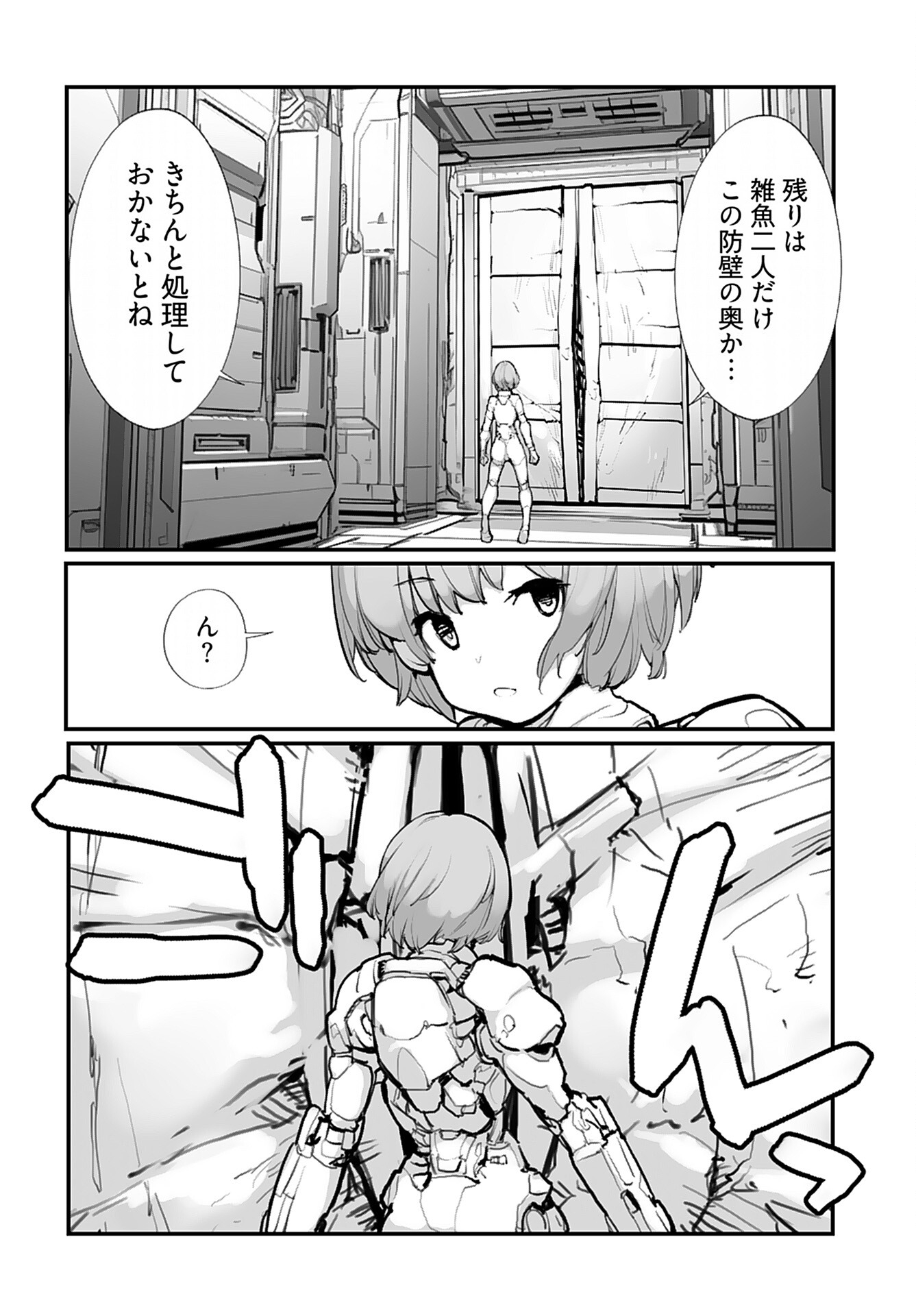 Kouzen Waisetsu Mahou Shoujo Chapter 17 page 4 - nihonkuni.com