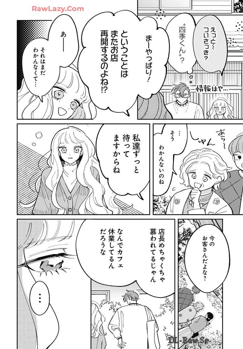 Bake Bake Bake Chapter 3 page 6 - nihonkuni.com