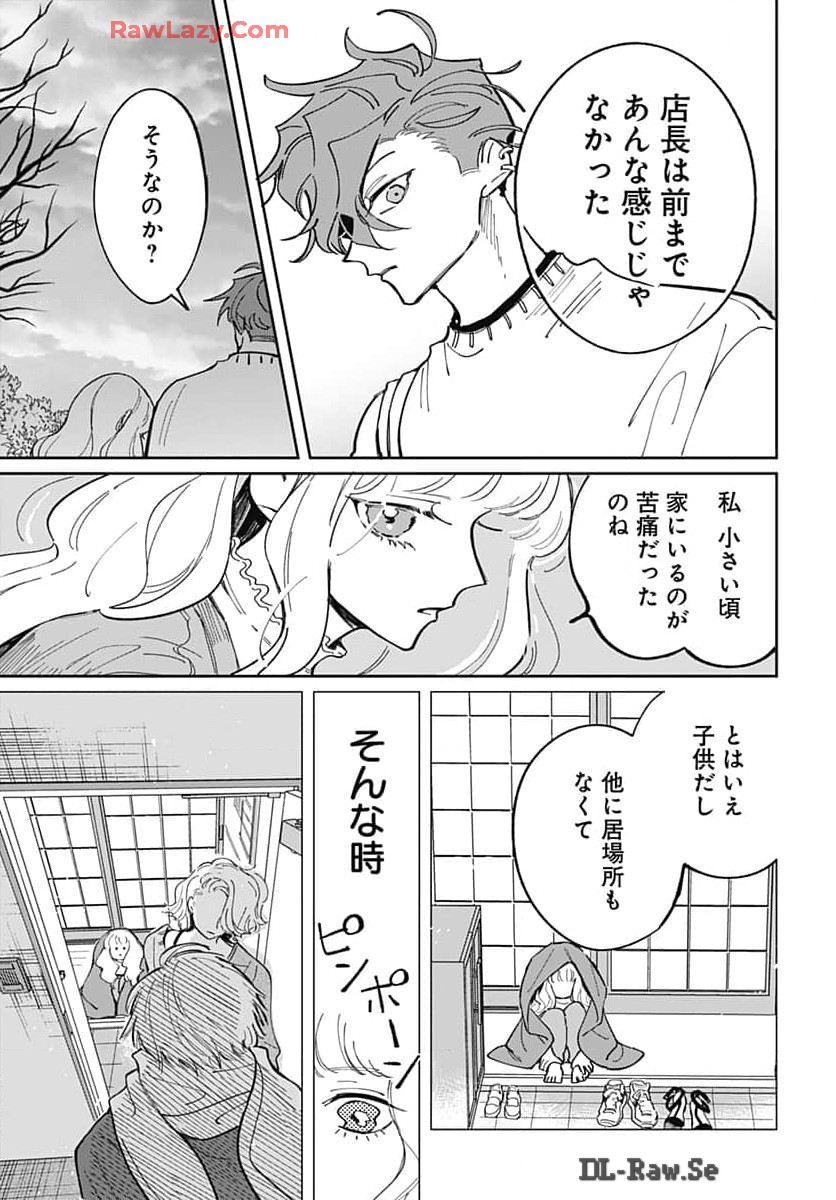 Bake Bake Bake Chapter 3 page 7 - nihonkuni.com