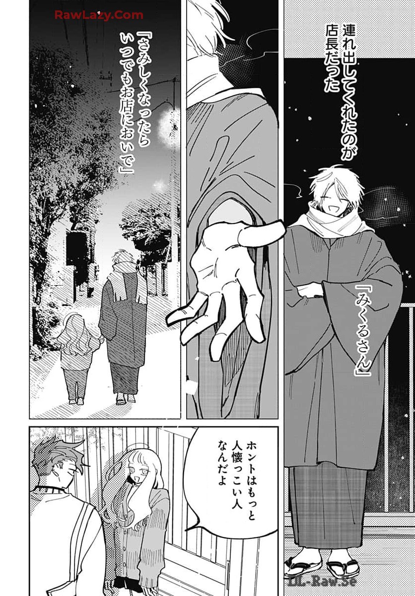 Bake Bake Bake Chapter 3 page 8 - nihonkuni.com