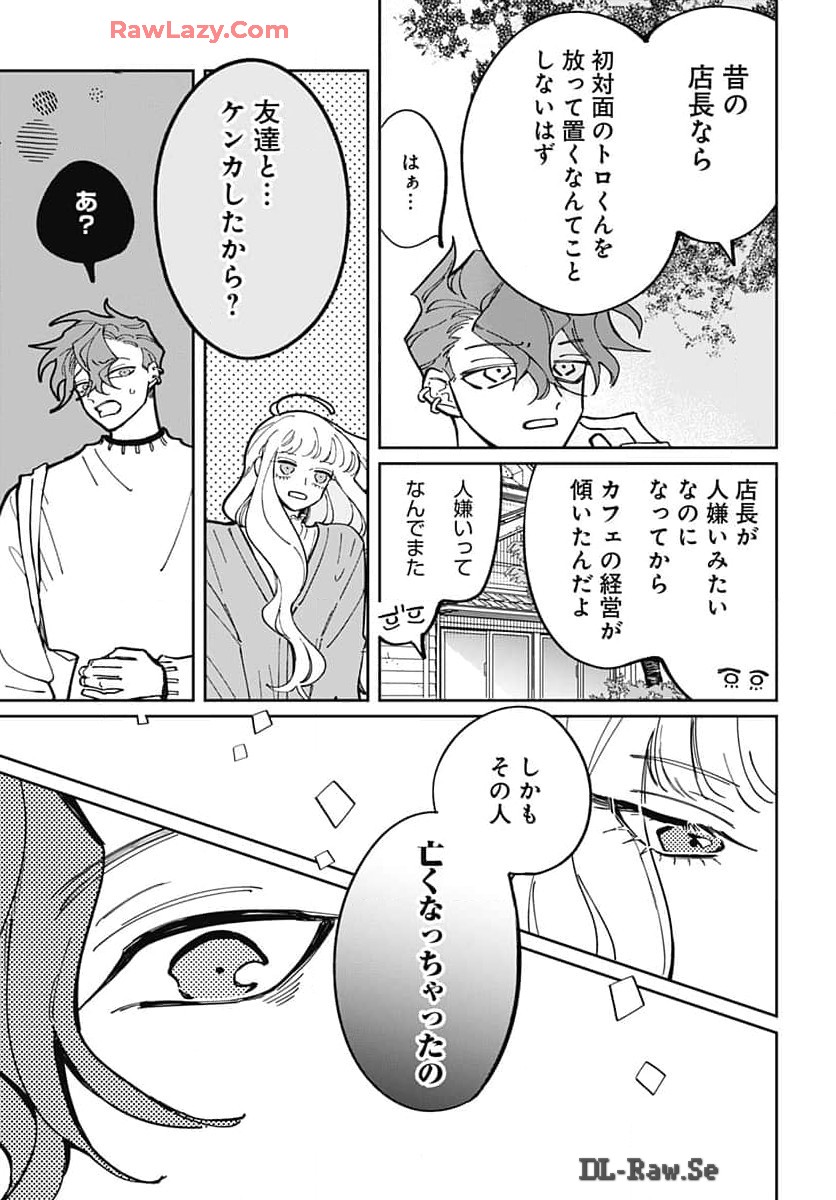 Bake Bake Bake Chapter 3 page 9 - nihonkuni.com