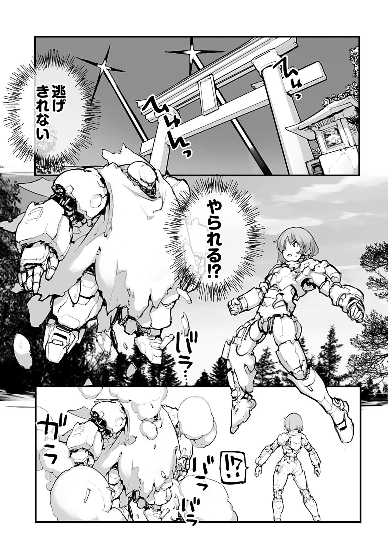 Kouzen Waisetsu Mahou Shoujo Chapter 17 page 9 - nihonkuni.com