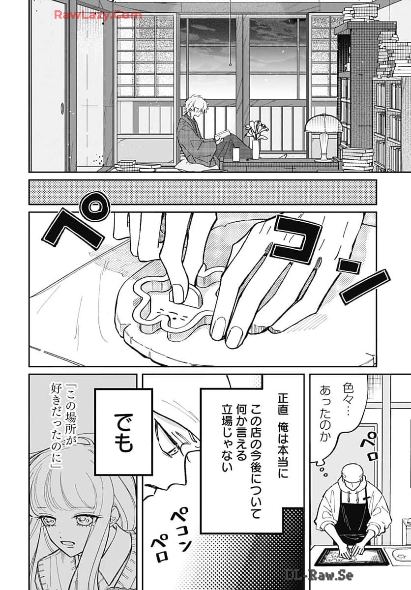 Bake Bake Bake Chapter 3 page 10 - nihonkuni.com