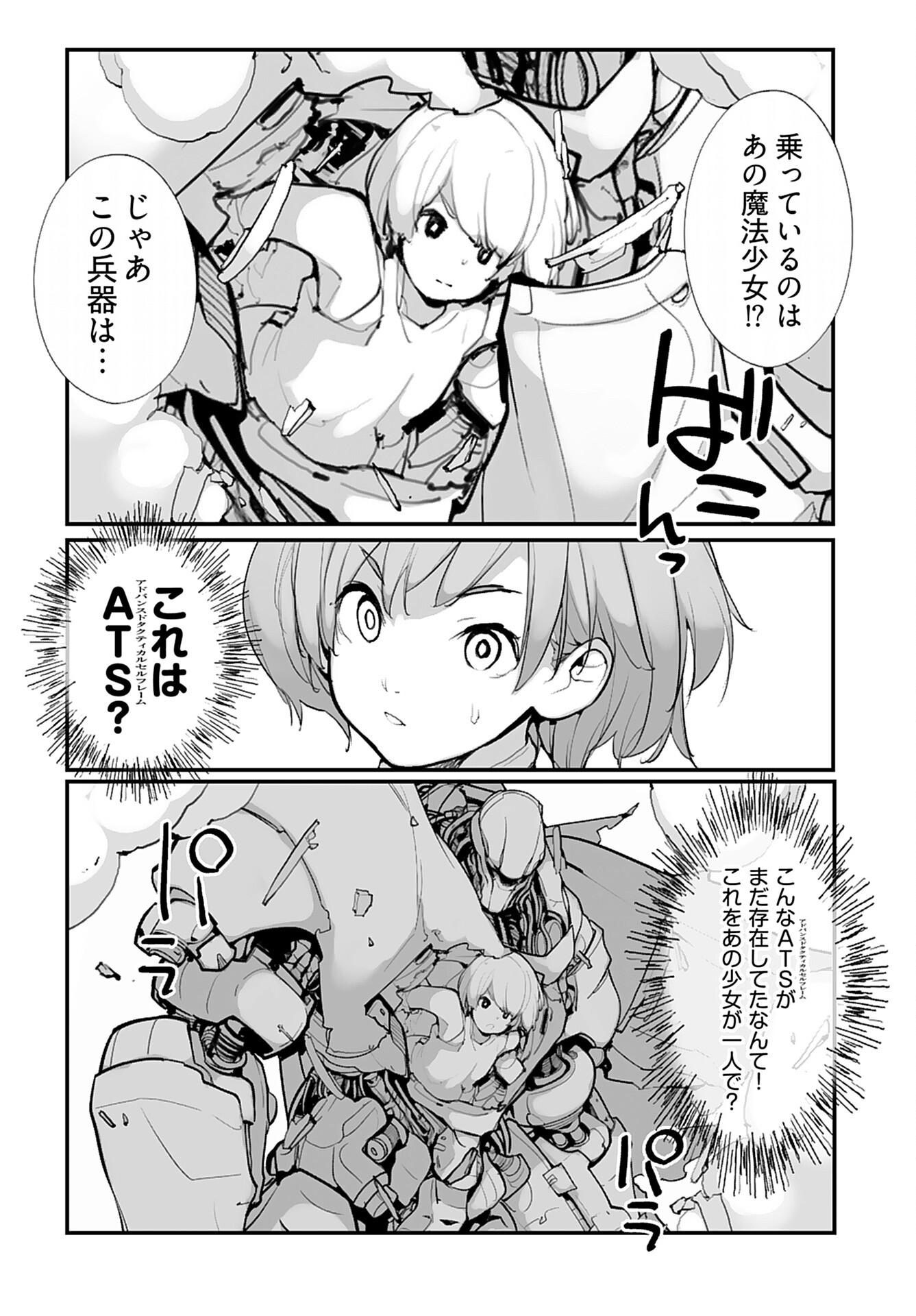 Kouzen Waisetsu Mahou Shoujo Chapter 17 page 10 - nihonkuni.com