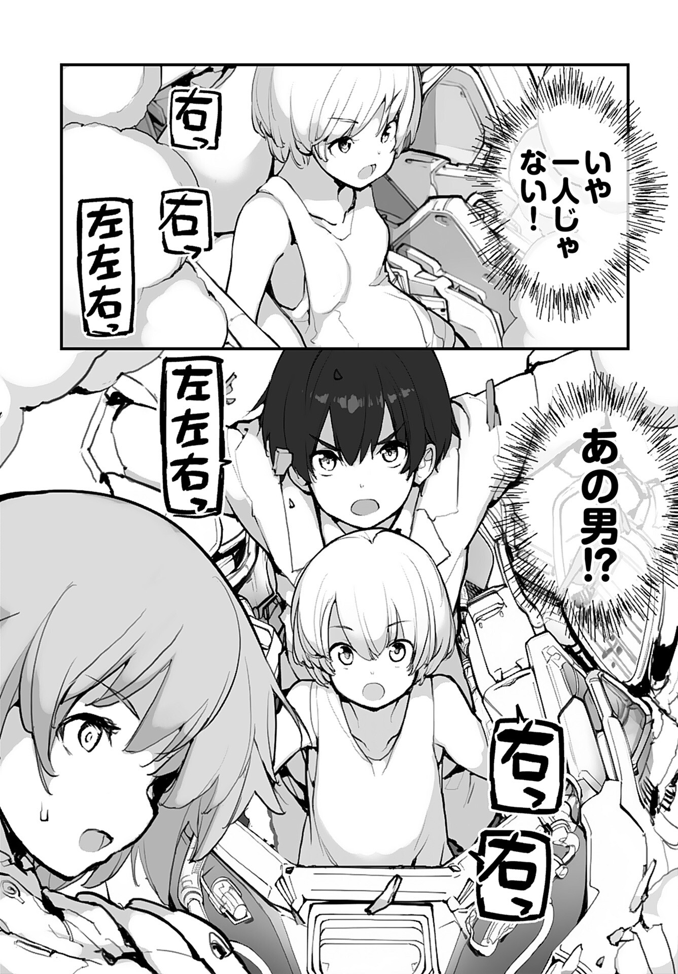 Kouzen Waisetsu Mahou Shoujo Chapter 17 page 11 - nihonkuni.com