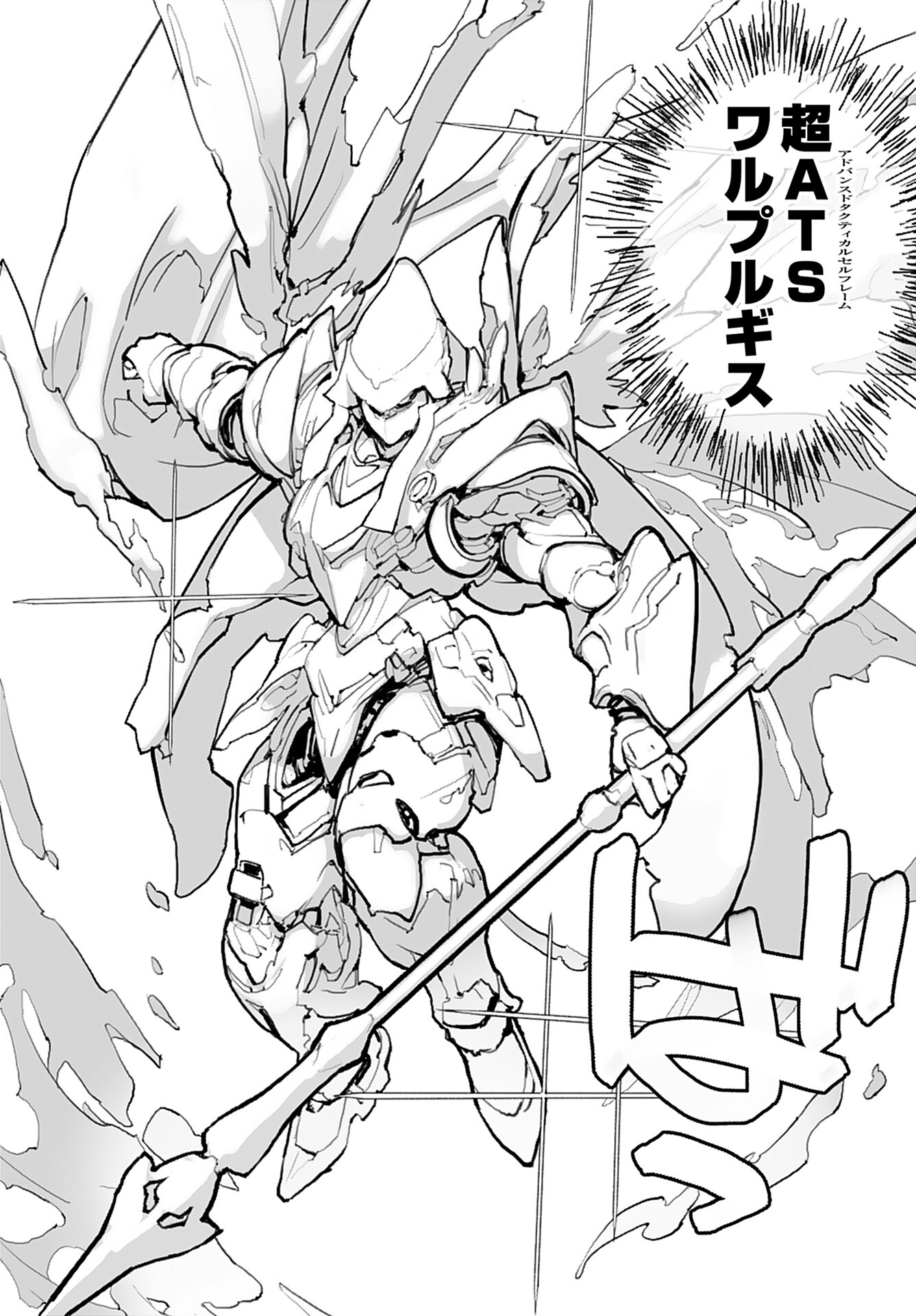 Kouzen Waisetsu Mahou Shoujo Chapter 17 page 13 - nihonkuni.com