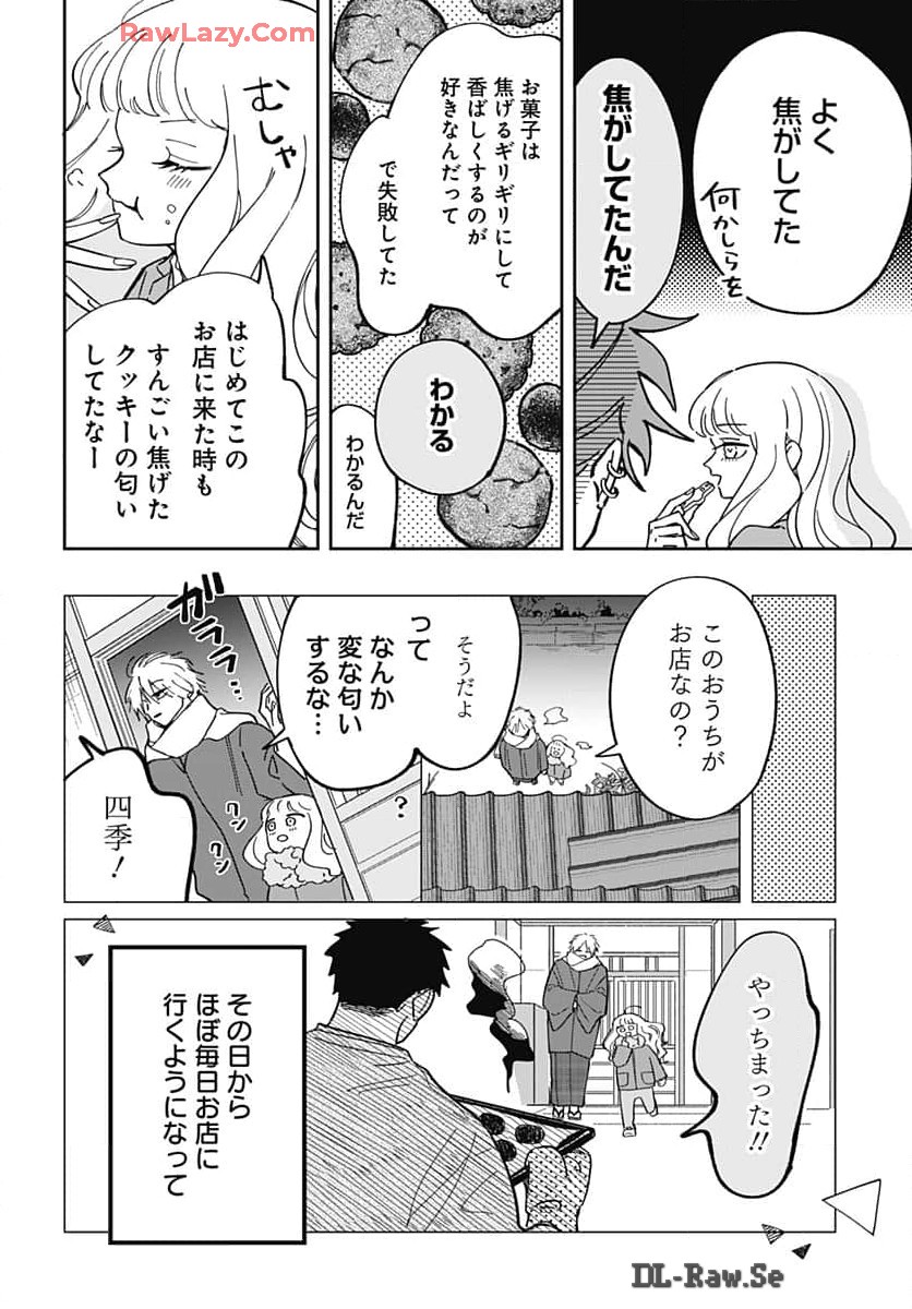 Bake Bake Bake Chapter 3 page 16 - nihonkuni.com