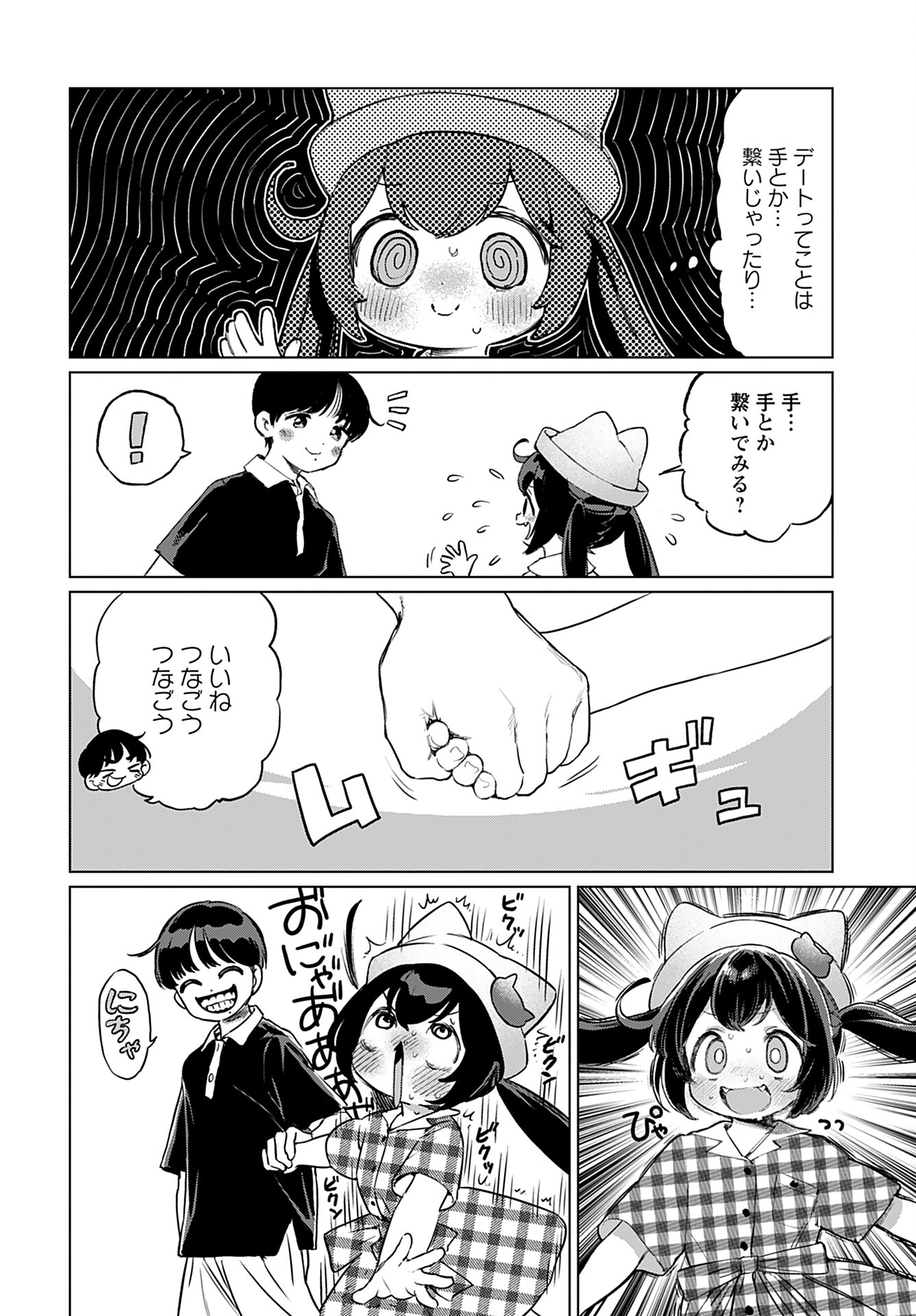 Jigoku Kawaii Enma-chan Chapter 21 page 2 - nihonkuni.com