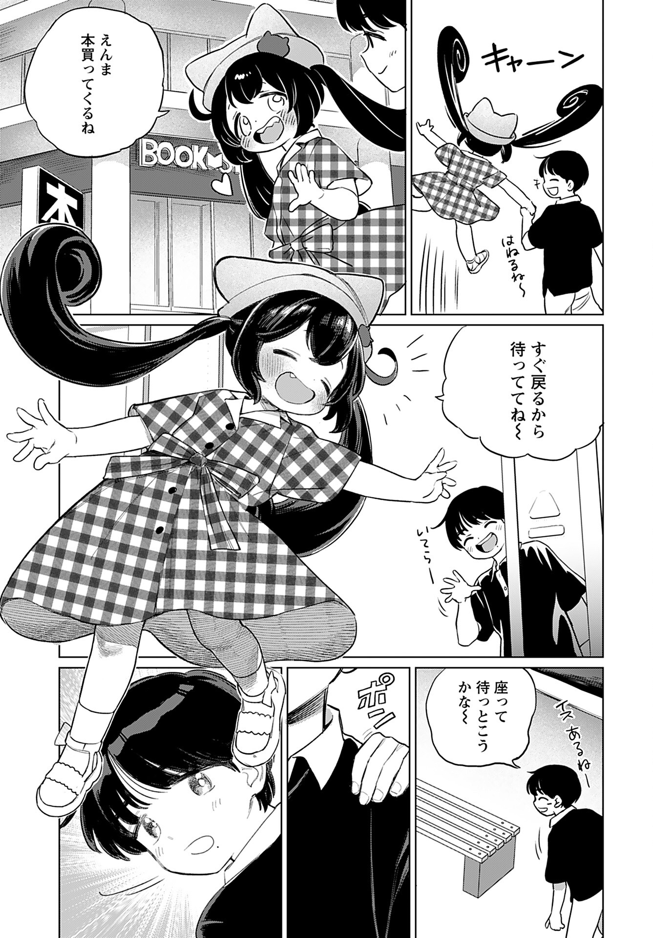 Jigoku Kawaii Enma-chan Chapter 21 page 3 - nihonkuni.com