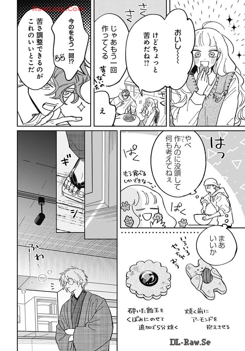 Bake Bake Bake Chapter 3 page 20 - nihonkuni.com