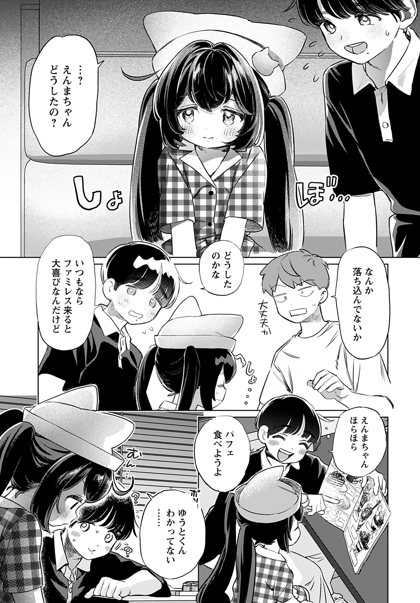 Jigoku Kawaii Enma-chan Chapter 21 page 5 - nihonkuni.com