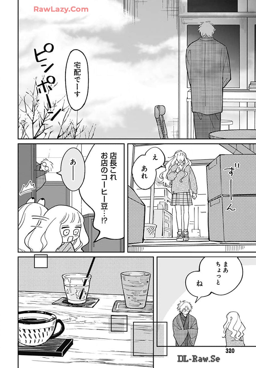 Bake Bake Bake Chapter 3 page 22 - nihonkuni.com