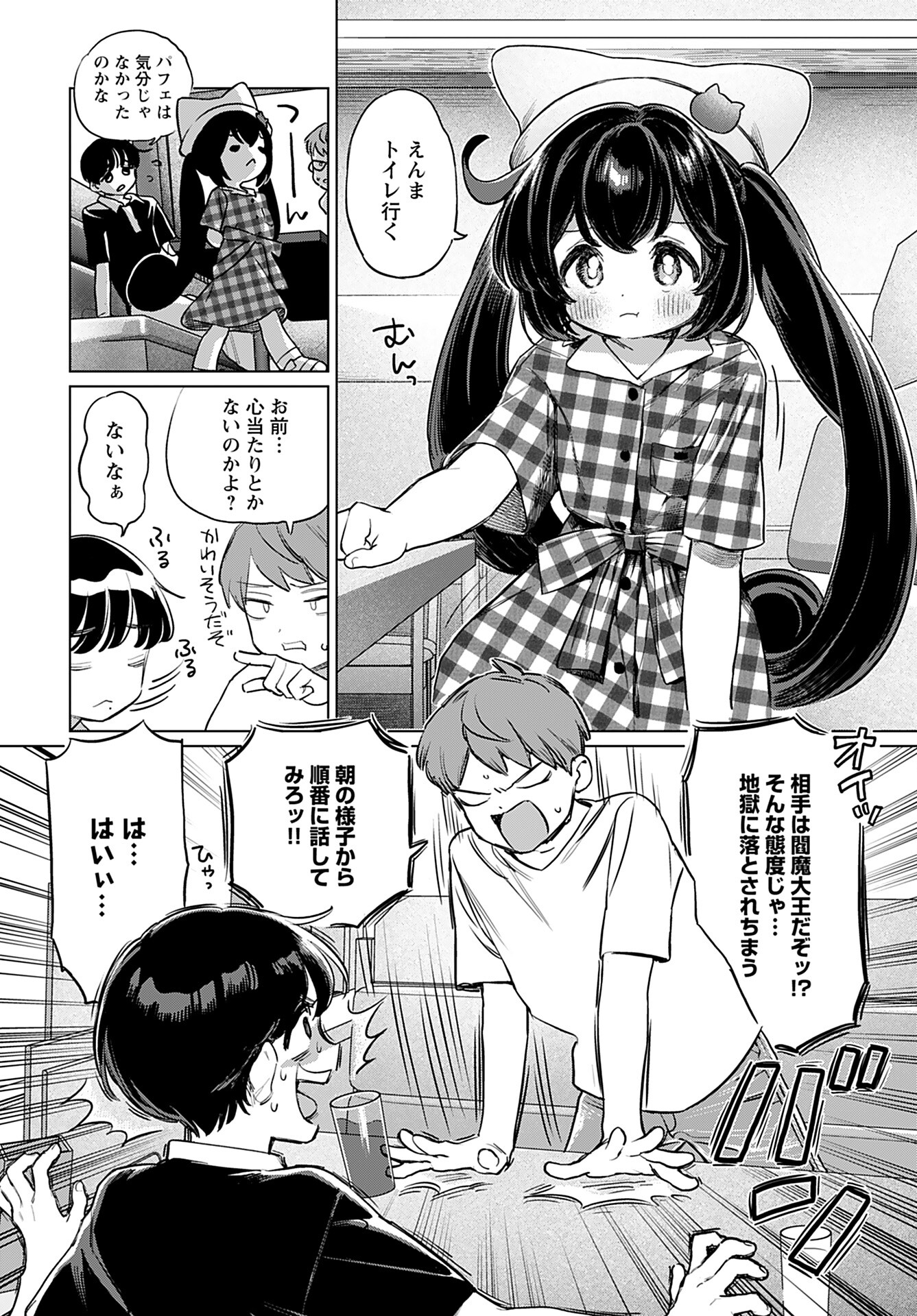Jigoku Kawaii Enma-chan Chapter 21 page 6 - nihonkuni.com