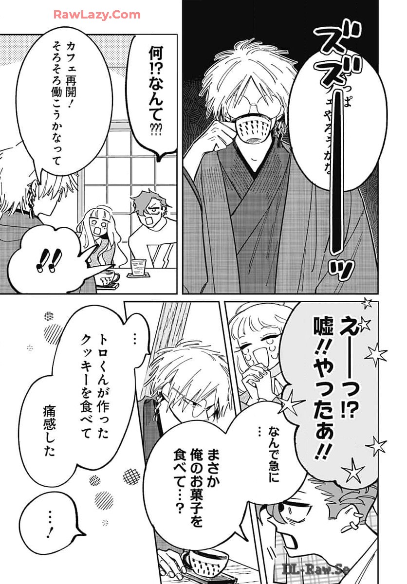Bake Bake Bake Chapter 3 page 23 - nihonkuni.com