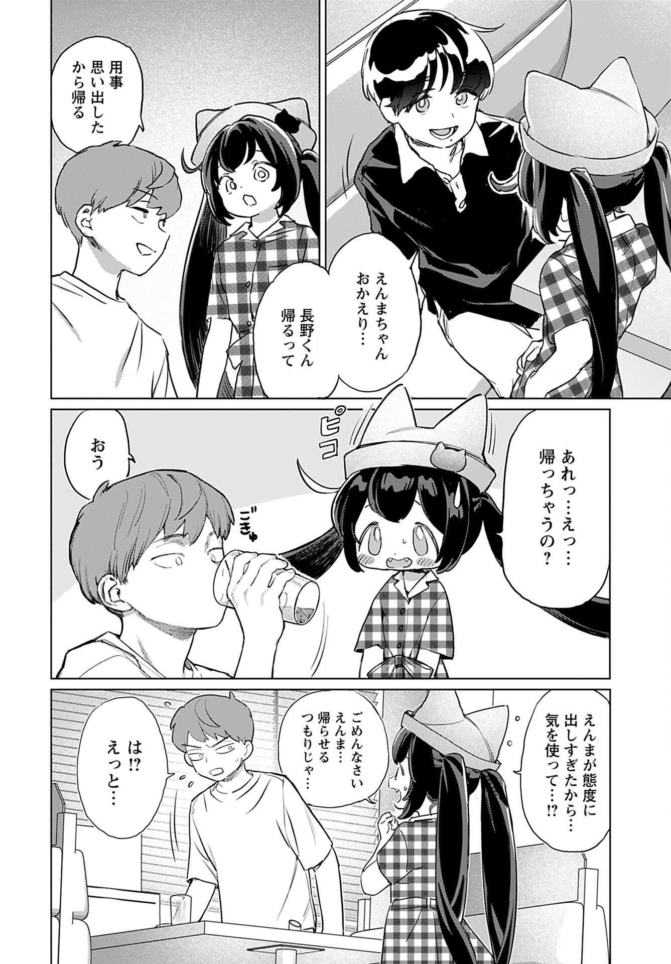 Jigoku Kawaii Enma-chan Chapter 21 page 8 - nihonkuni.com