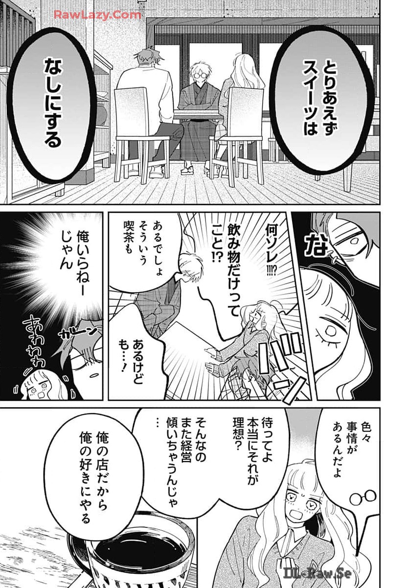 Bake Bake Bake Chapter 3 page 25 - nihonkuni.com