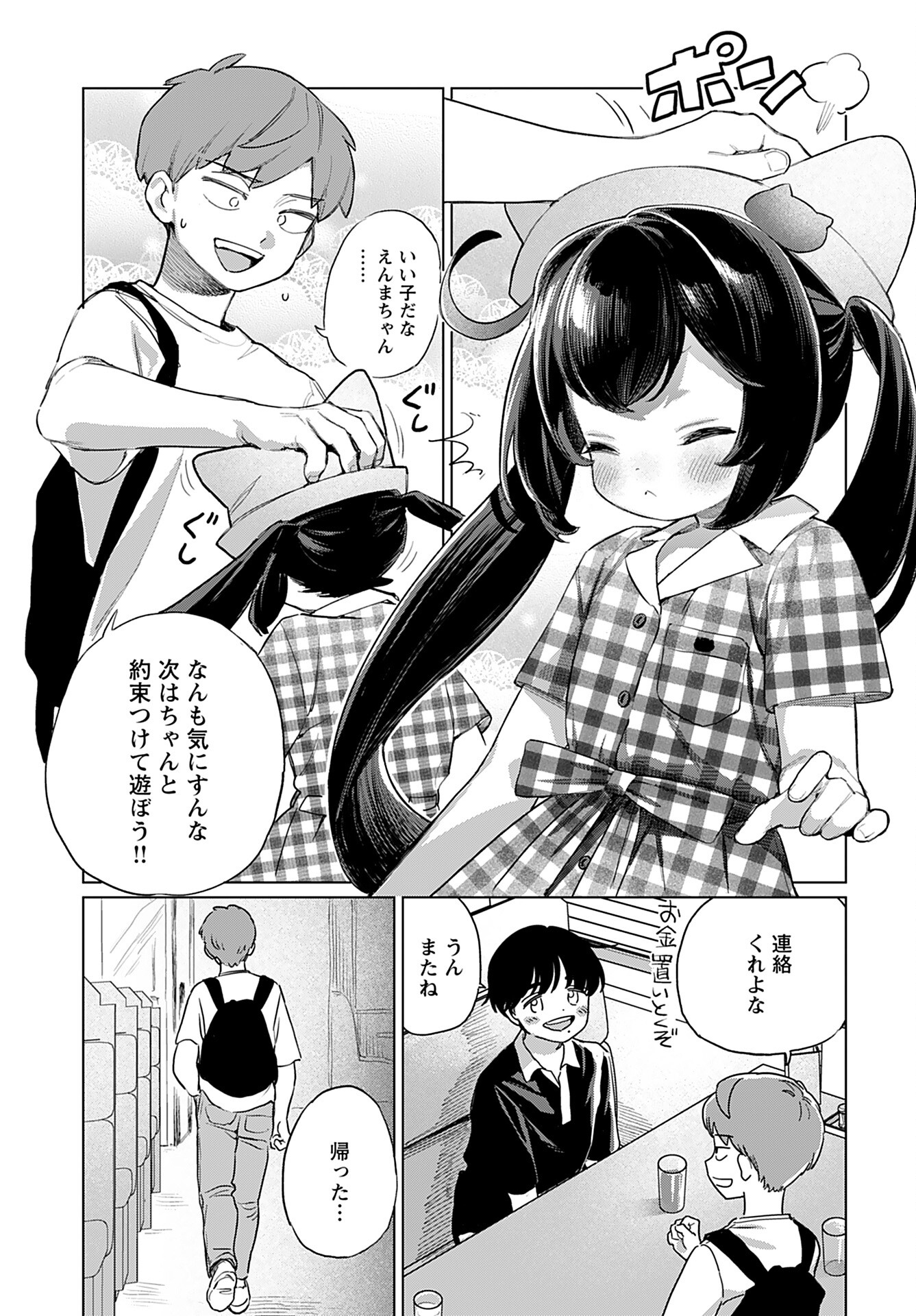 Jigoku Kawaii Enma-chan Chapter 21 page 9 - nihonkuni.com