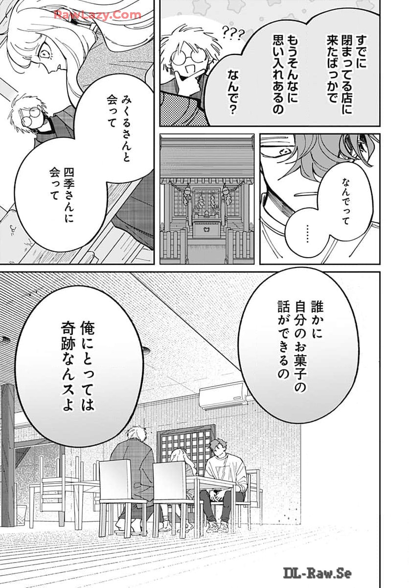 Bake Bake Bake Chapter 3 page 27 - nihonkuni.com