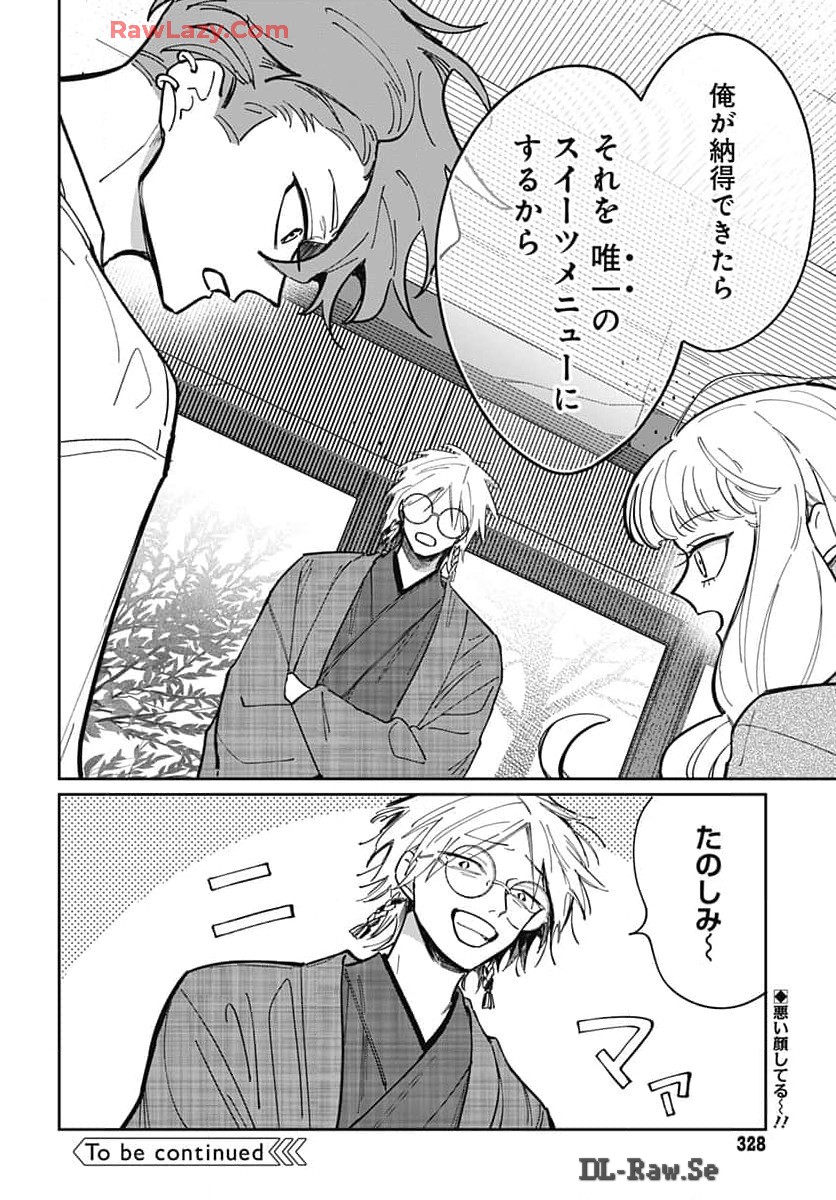 Bake Bake Bake Chapter 3 page 30 - nihonkuni.com