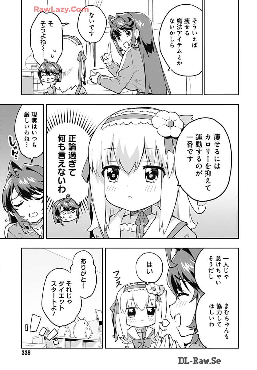 Read MAHOU SHOUJO 201 Chapter 16 [High Quality / Full] - Page 5 - nicomanga.com