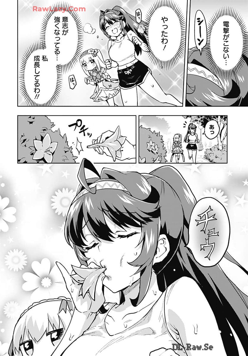 Read MAHOU SHOUJO 201 Chapter 16 [High Quality / Full] - Page 12 - nicomanga.com