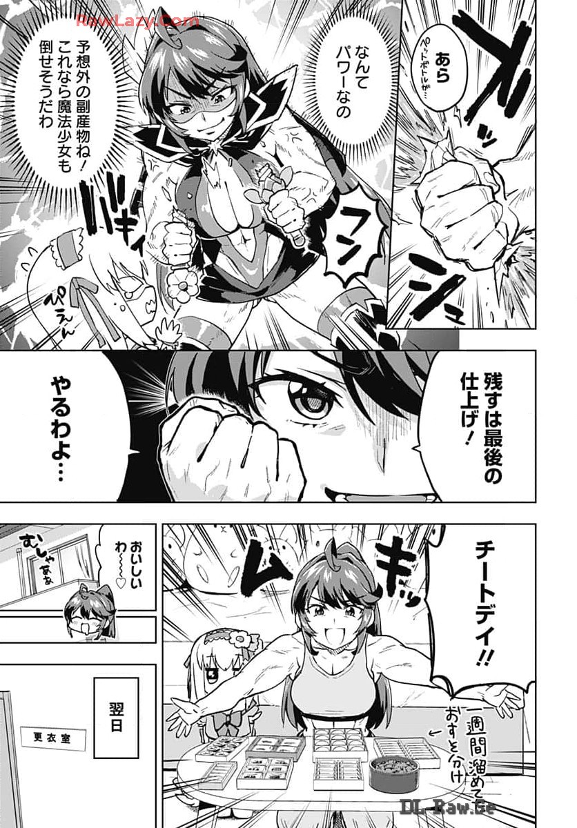Read MAHOU SHOUJO 201 Chapter 16 [High Quality / Full] - Page 15 - nicomanga.com