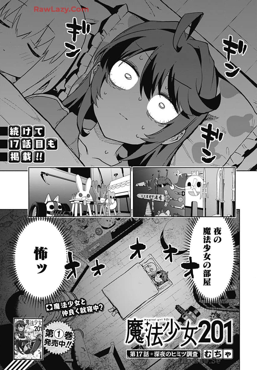 Read MAHOU SHOUJO 201 Chapter 17 [High Quality / Full] - Page 1 - nicomanga.com