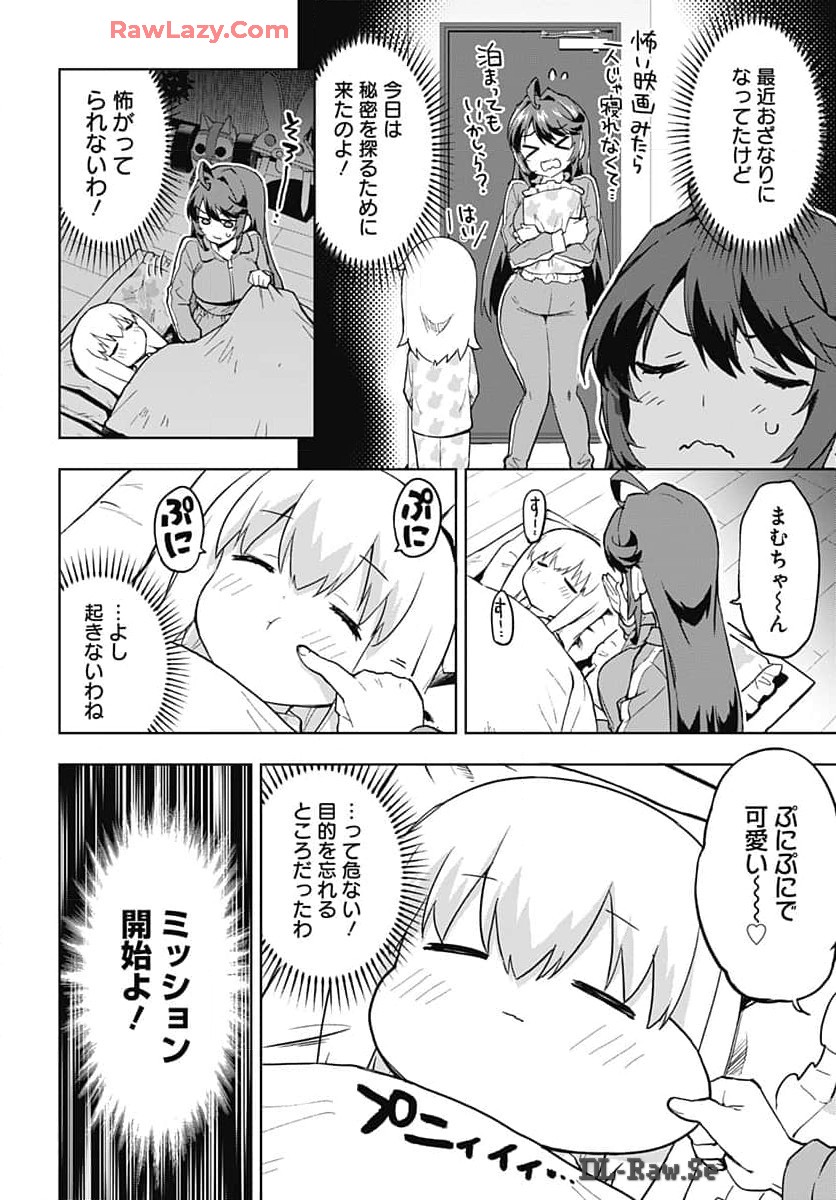 Read MAHOU SHOUJO 201 Chapter 17 [High Quality / Full] - Page 2 - nicomanga.com