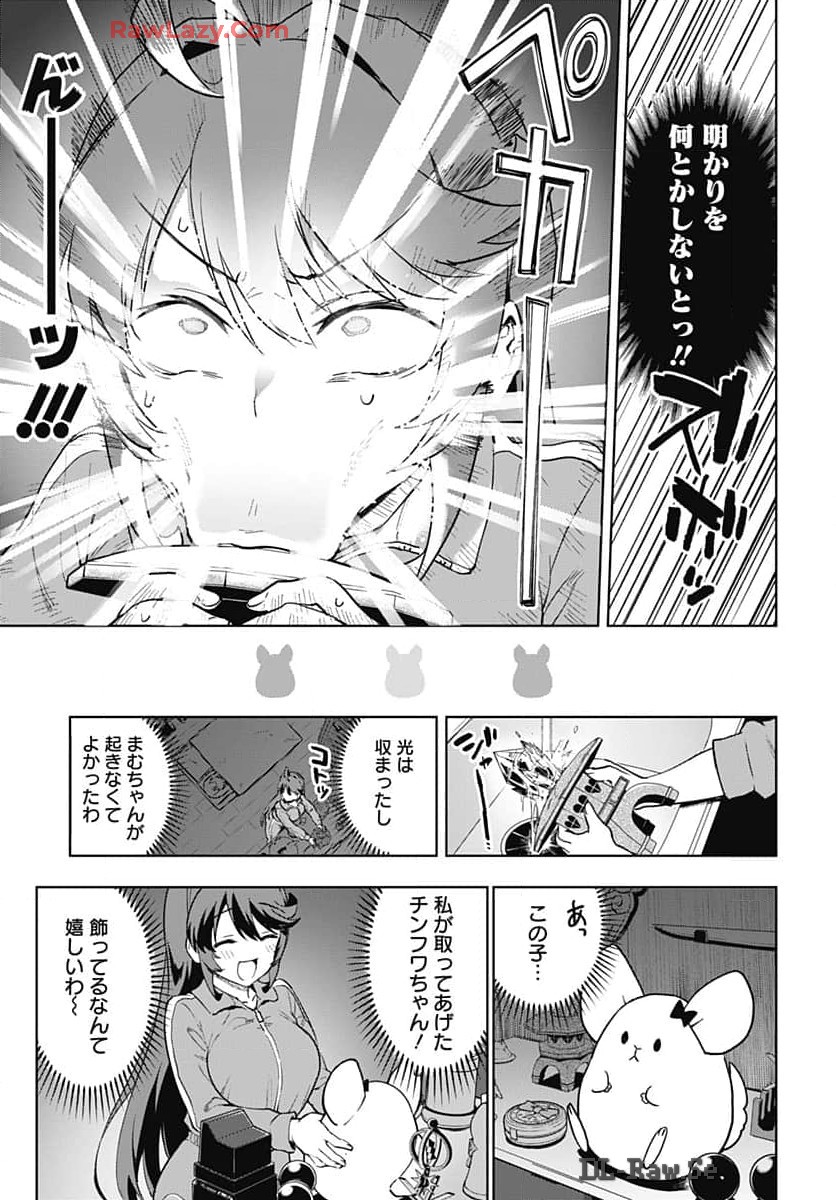 Read MAHOU SHOUJO 201 Chapter 17 [High Quality / Full] - Page 5 - nicomanga.com