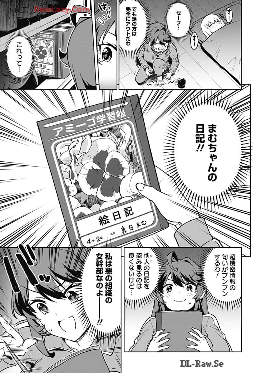 Read MAHOU SHOUJO 201 Chapter 17 [High Quality / Full] - Page 7 - nicomanga.com