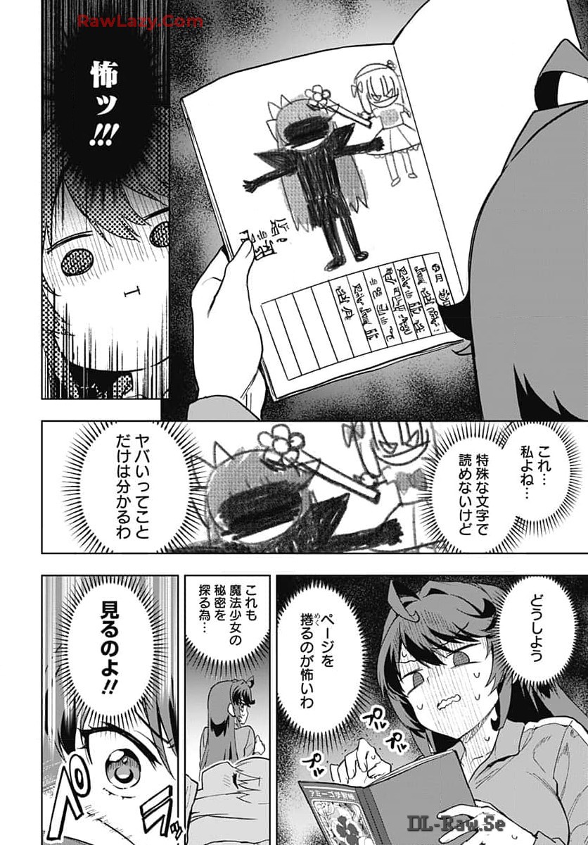 Read MAHOU SHOUJO 201 Chapter 17 [High Quality / Full] - Page 8 - nicomanga.com