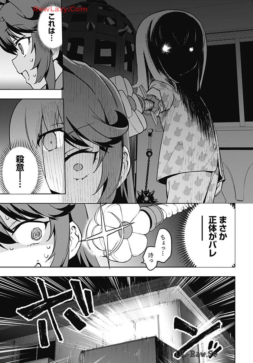 Read MAHOU SHOUJO 201 Chapter 17 [High Quality / Full] - Page 11 - nicomanga.com