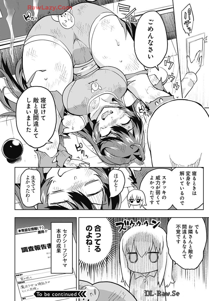 Read MAHOU SHOUJO 201 Chapter 17 [High Quality / Full] - Page 12 - nicomanga.com