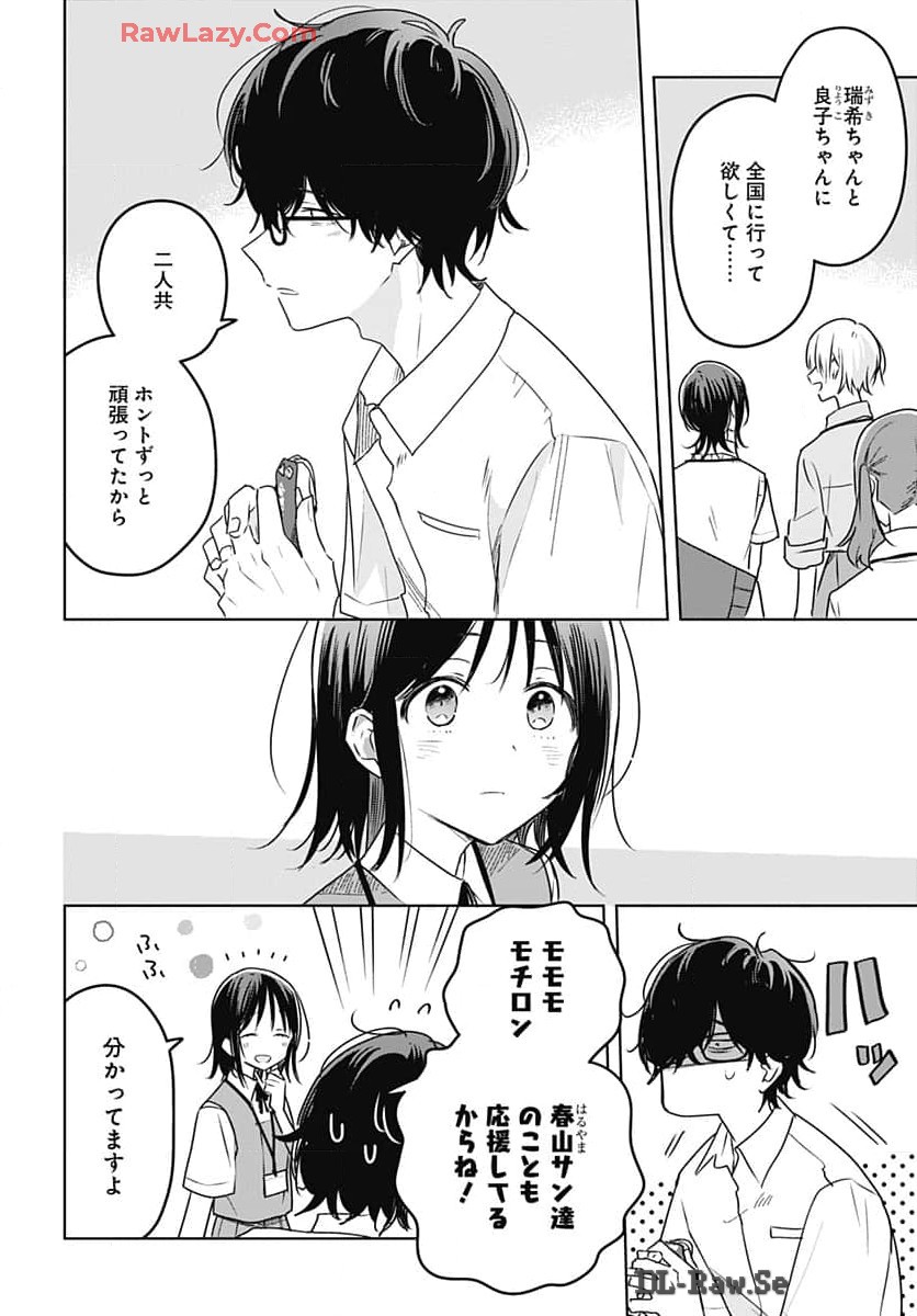 Hana wa Saku, Shura Nogotoku Chapter 32 page 4 - nihonkuni.com