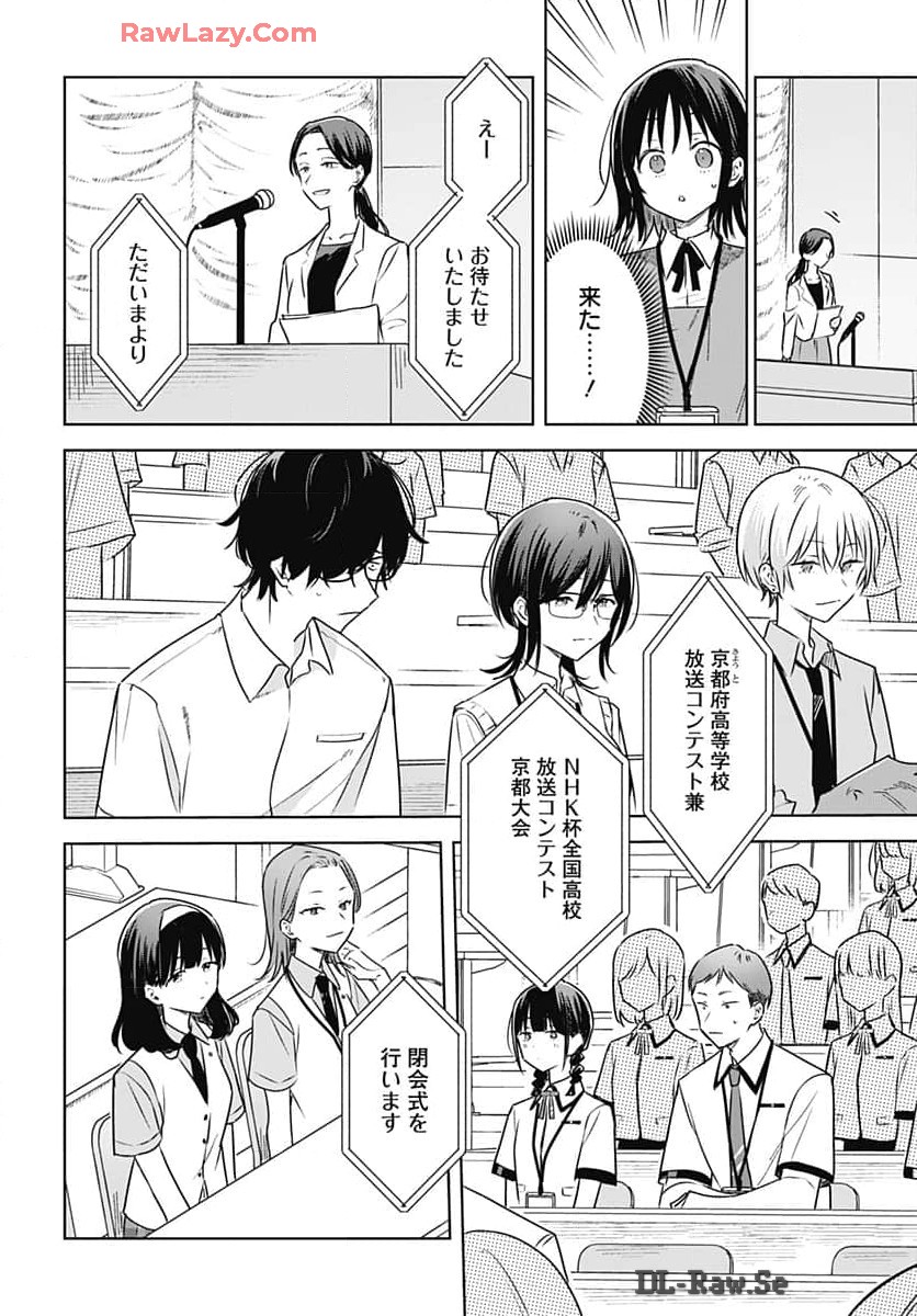 Hana wa Saku, Shura Nogotoku Chapter 32 page 6 - nihonkuni.com