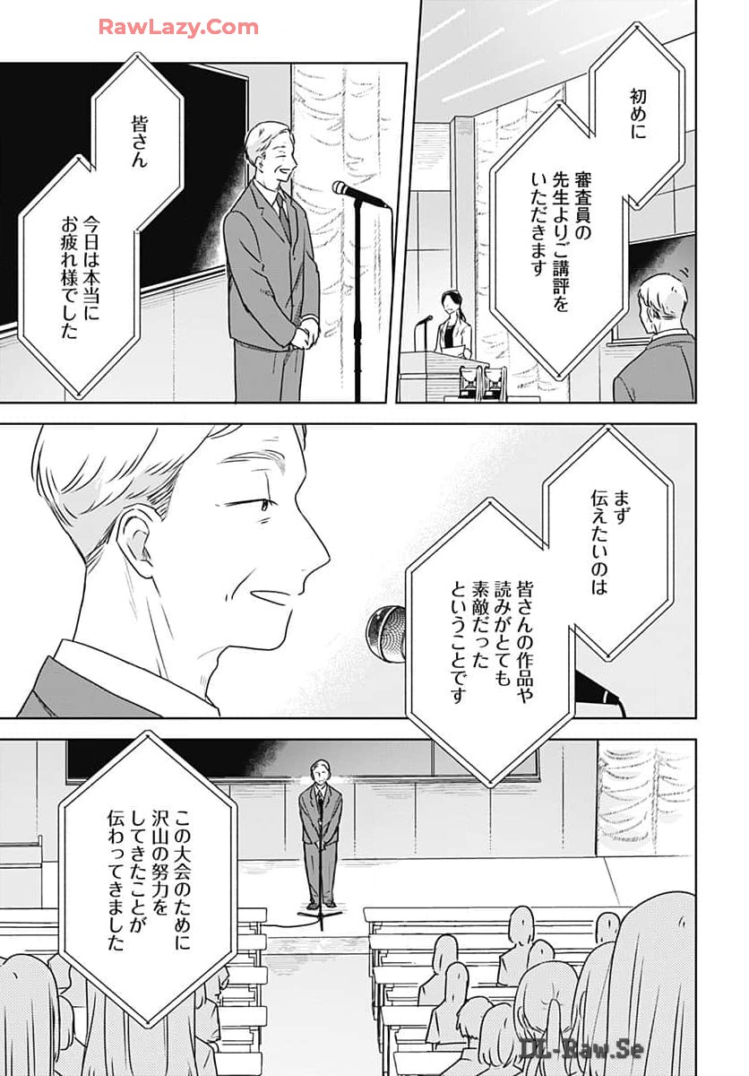 Hana wa Saku, Shura Nogotoku Chapter 32 page 7 - nihonkuni.com