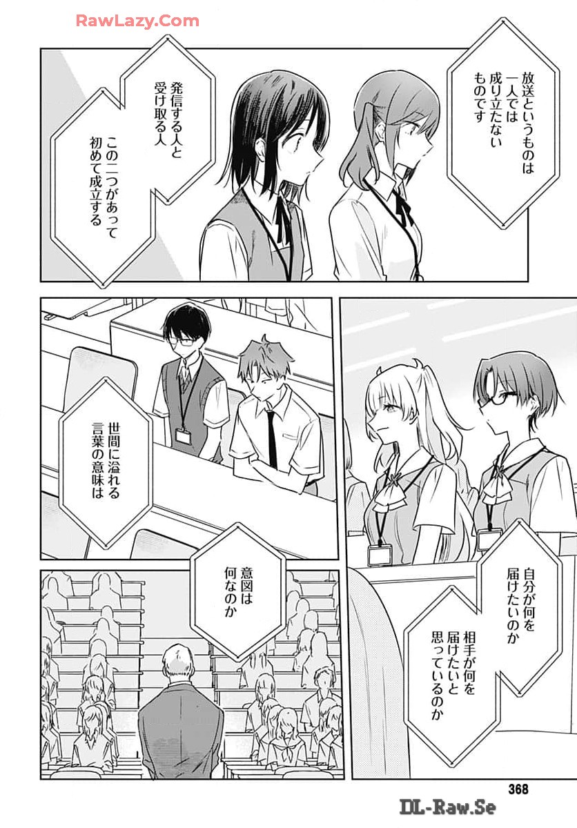 Hana wa Saku, Shura Nogotoku Chapter 32 page 8 - nihonkuni.com