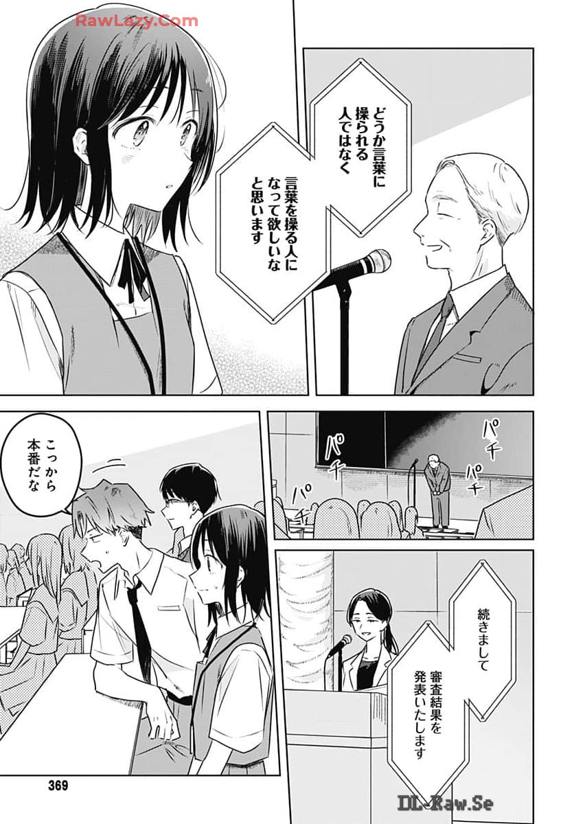 Hana wa Saku, Shura Nogotoku Chapter 32 page 9 - nihonkuni.com