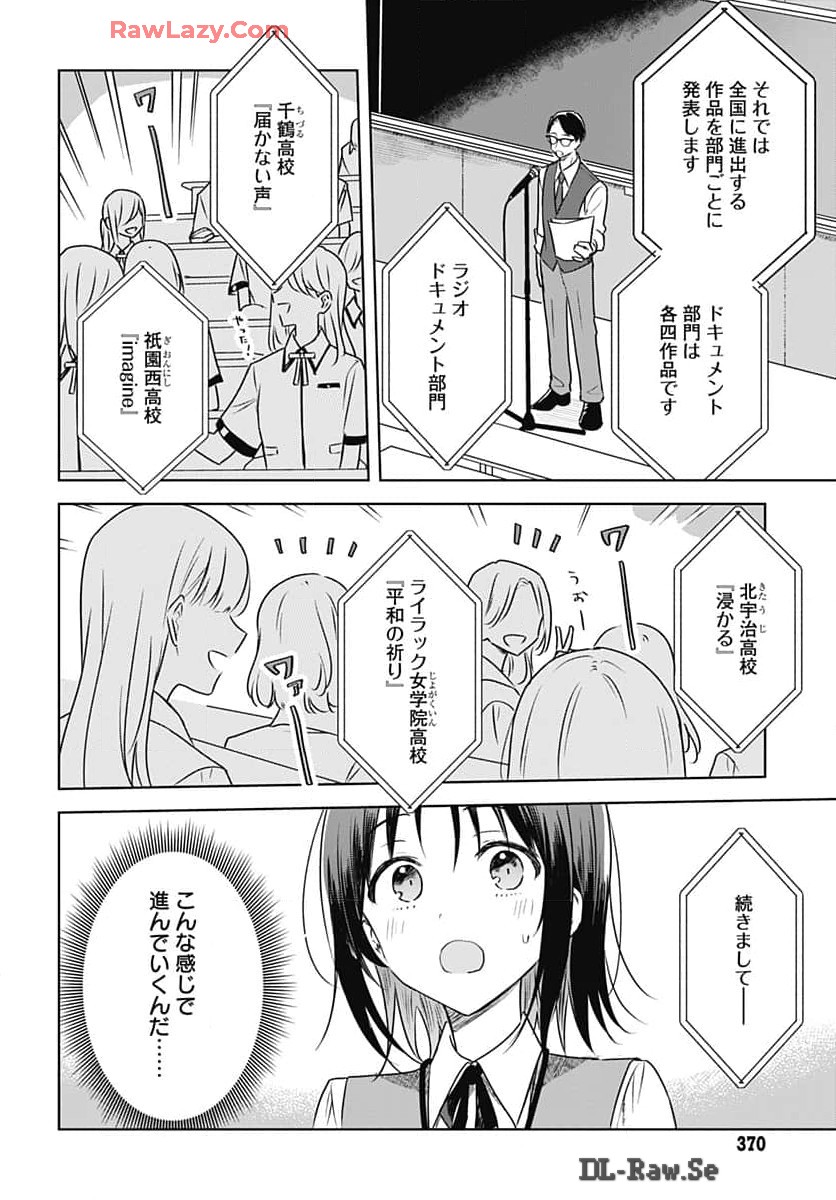 Hana wa Saku, Shura Nogotoku Chapter 32 page 10 - nihonkuni.com