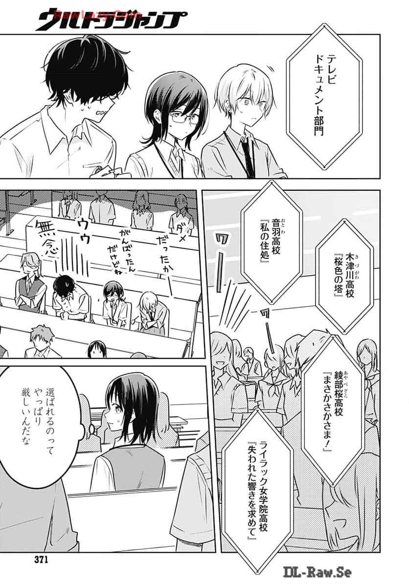 Hana wa Saku, Shura Nogotoku Chapter 32 page 11 - nihonkuni.com