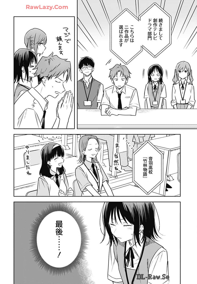 Hana wa Saku, Shura Nogotoku Chapter 32 page 12 - nihonkuni.com