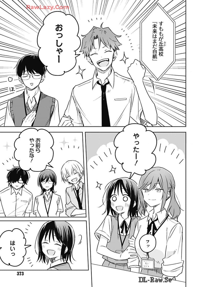 Hana wa Saku, Shura Nogotoku Chapter 32 page 13 - nihonkuni.com